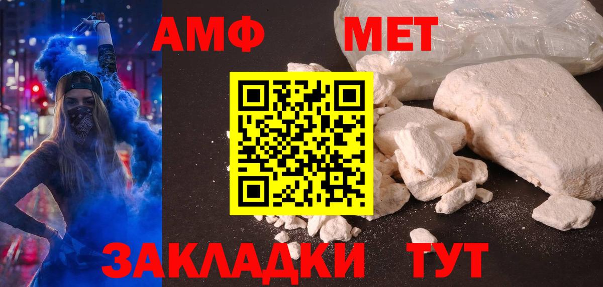 Амфетамин 97%  Вход с VPN  Искитим 