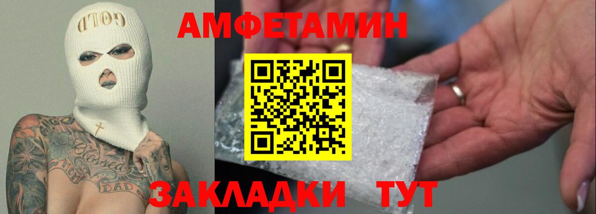 АМФ Розовый Искитим
