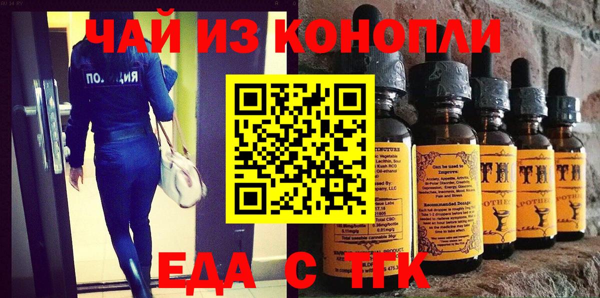 Cannafood марихуана  Вход с VPN  Искитим 