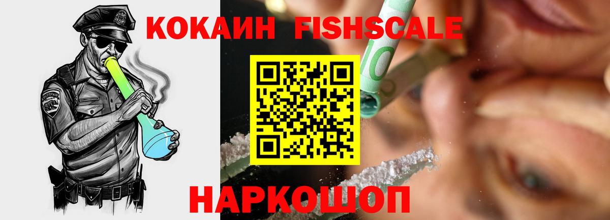 Кокаин Перу Искитим