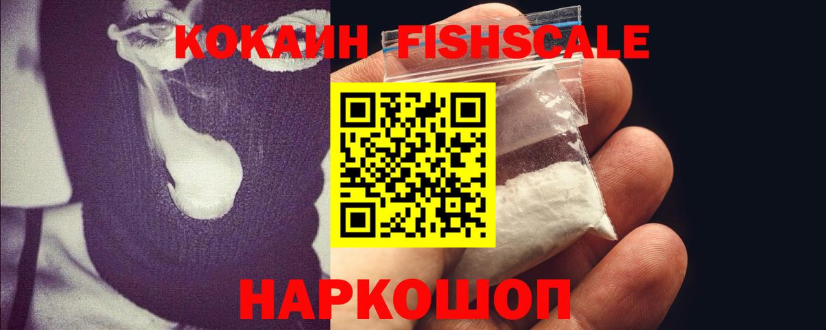 COCAIN  COCAIN Эквадор  где продают   Вход с VPN  Искитим  Кокаин 98% 
