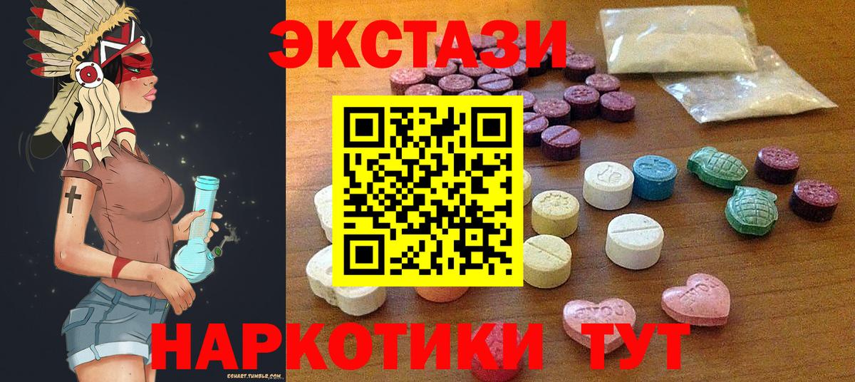 Ecstasy XTC  Вход с VPN  Искитим 