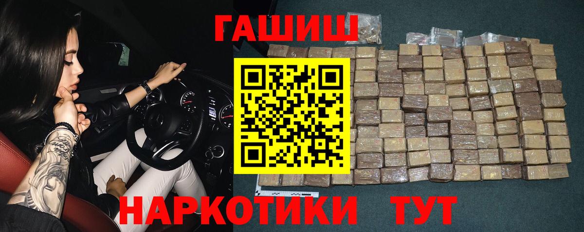 ГАШ убойный  Вход с VPN  закладка  ГАШ  ГАШИШ Изолятор  Искитим 