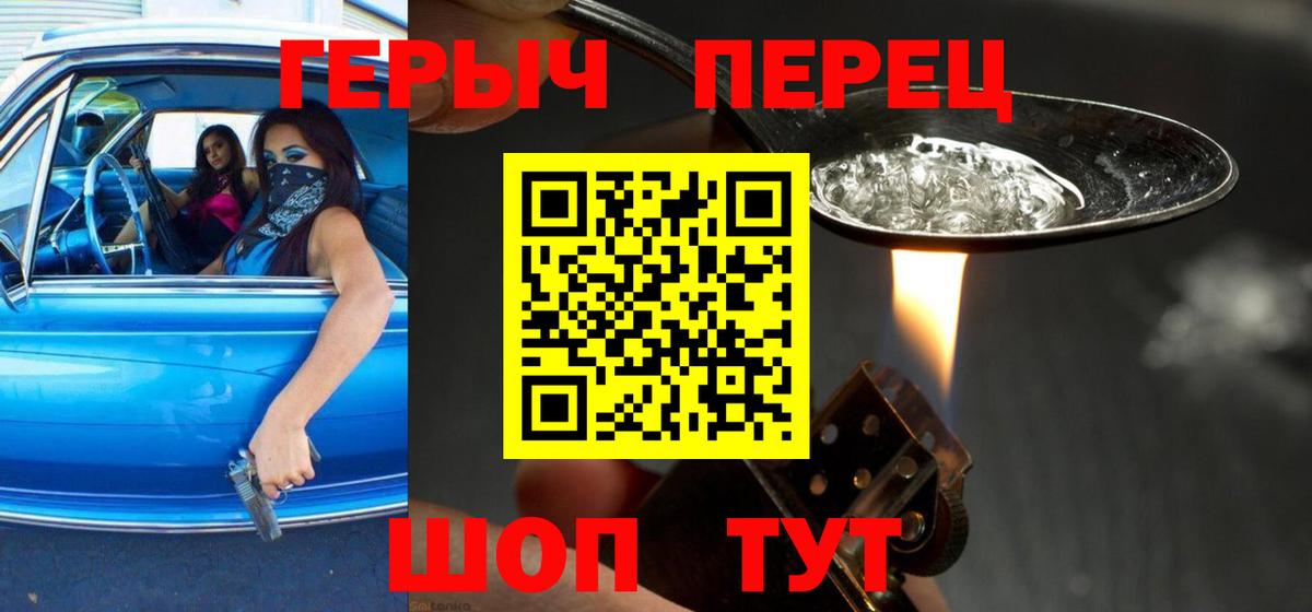 Героин афганец  Вход с VPN  Героин  Искитим 