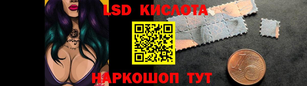 ЛСД экстази кислота  Вход с VPN  ЛСД экстази кислота  Искитим 