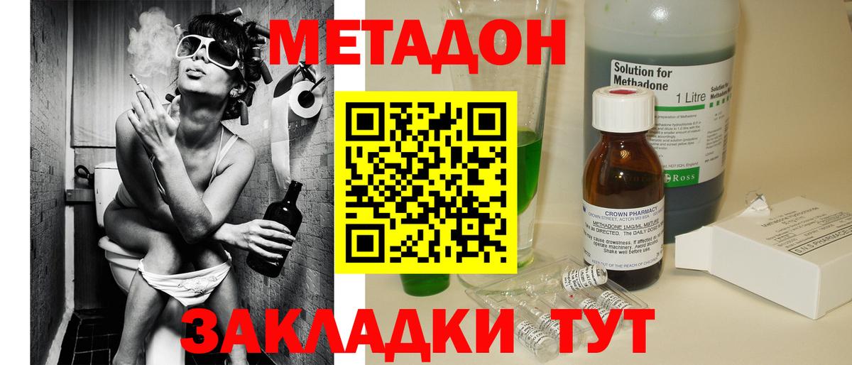 Метадон мёд  гидра зеркало  Искитим  Вход с VPN 
