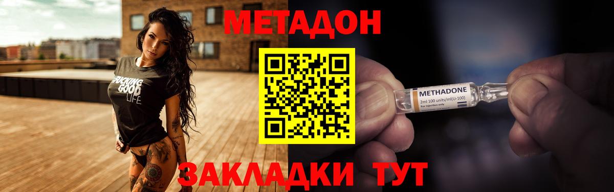 Метадон VHQ Искитим