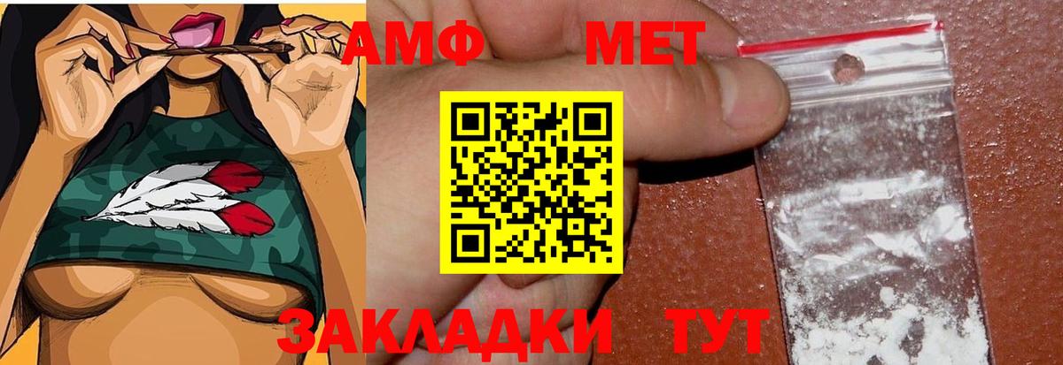 Искитим  Первитин мет  Вход с VPN  Первитин мет 