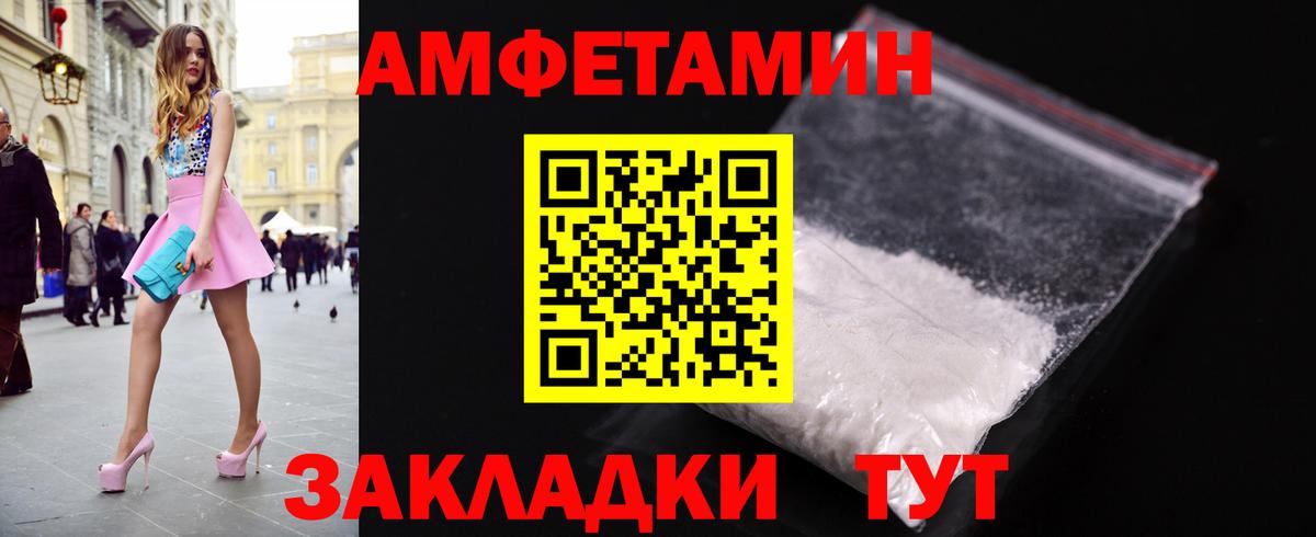 МЕТАМФЕТАМИН Methamphetamine Искитим