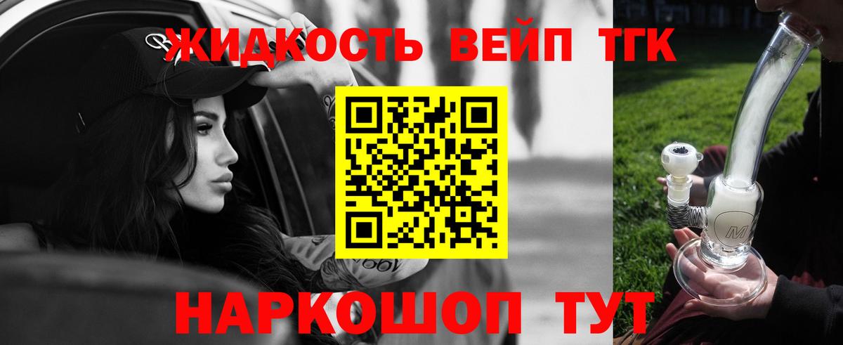 ТГК Wax  Дистиллят ТГК вейп  Вход с VPN  Искитим 